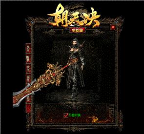 天龙八部私服制作网