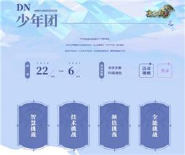 天龙八部私服暴率漏洞。